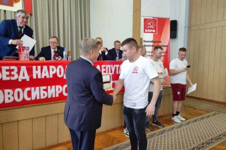 В Новосибирске прошел XIV Сьезд народных депутатов