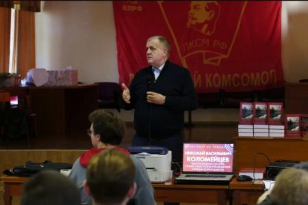 Николай Васильевич Коломейцев выступил перед комсомольцами   на ежегодном слёте ЦФО