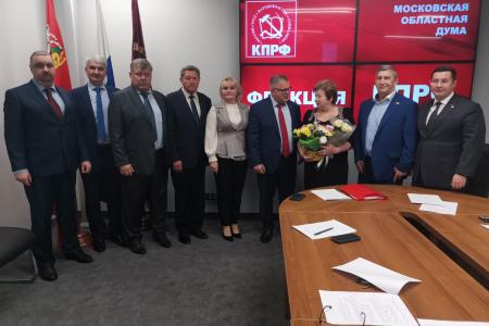 О работе фракции КПРФ в Московской областной Думе