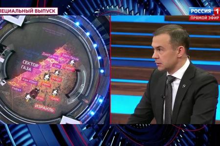 Юрий Афонин в эфире «России-1»: Наша страна наконец вернулась к советской позиции по арабо-израильскому конфликту