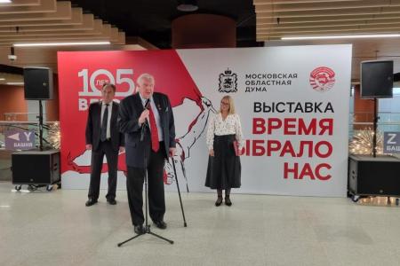 Депутат Государственной Думы Николай Васильев принял участие в открытии выставки к 105-летию ВЛКСМ