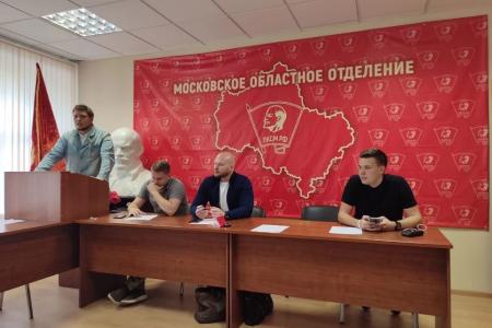 Московская область. Прошло собрание первых секретарей городских организаций МК ЛКСМ РФ