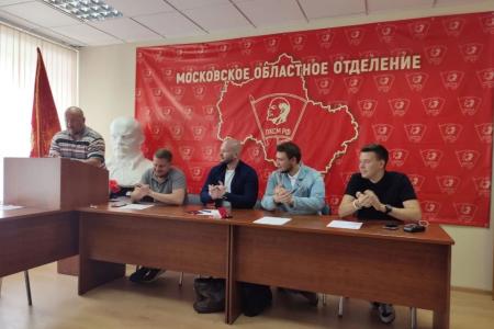 Московская область. Прошло собрание первых секретарей городских организаций МК ЛКСМ РФ
