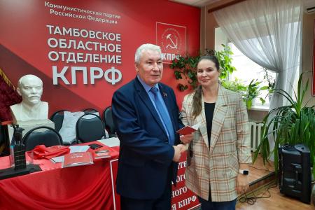 Состоялся Пленум Тамбовского обкома КПРФ
