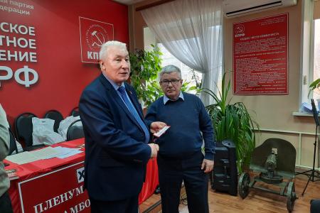 Состоялся Пленум Тамбовского обкома КПРФ