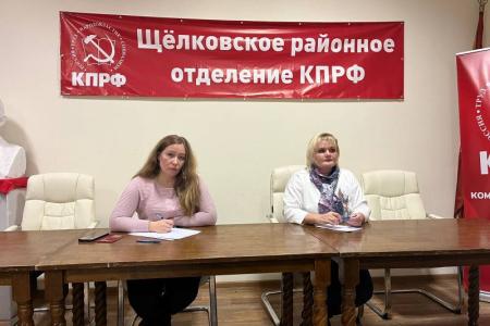 Подмосковные коммунисты: «В своей работе мы верны КПРФ и делу Ленина! Победа будет за нами!»