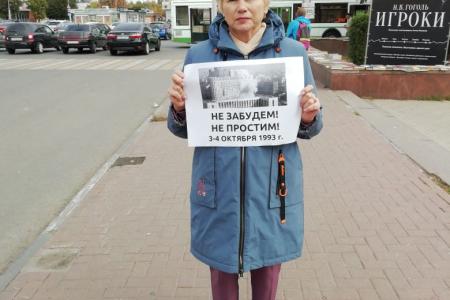 «Не забудем! Не простим!». В Рязани прошла акция, посвященная трагическим событиям октября 1993-го