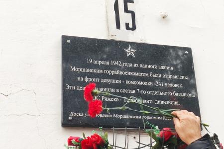 Тамбовская область. О подвиге славного комсомола помним!