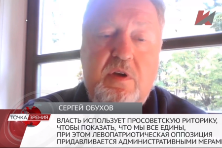Сергей Обухов – «Красной линии»: «Меня очень веселят все эти разговоры о том, что Россия превратится в "православный Иран"»