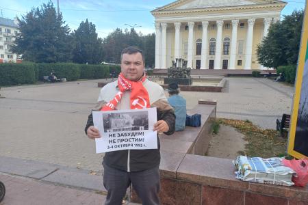 «Не забудем! Не простим!». В Рязани прошла акция, посвященная трагическим событиям октября 1993-го