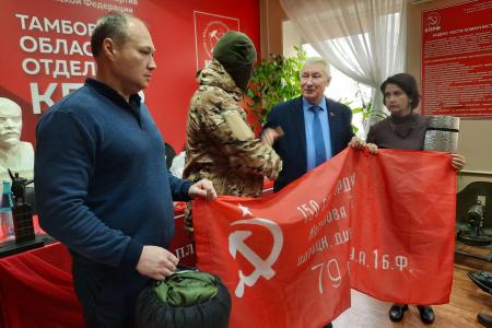 Состоялся Пленум Тамбовского обкома КПРФ