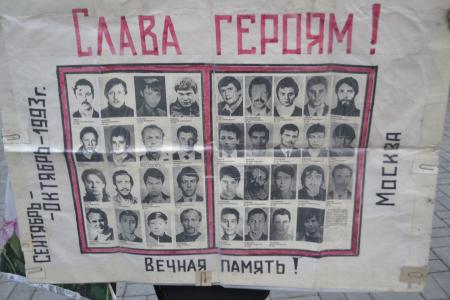 Воронеж. Будем достойны памяти защитников Советской власти в октябре 1993 года