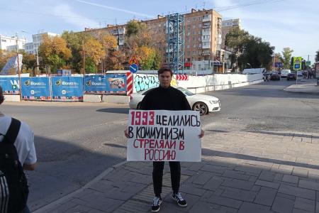 В Самарской области прошли пикеты в память о трагических событиях 3-4 октября 1993 года
