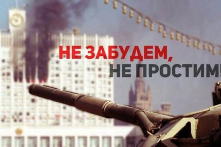 Сергей Обухов - «Правде». «Кровавый октябрь» 1993-го: не отвеченные вопросы, мифы и уроки