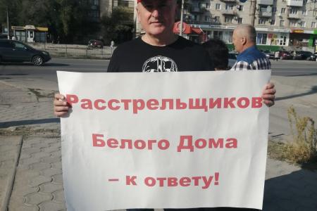 Сталинградские коммунисты и комсомольцы провели одиночные пикеты в память защитников Дома Советов