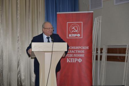 В Новосибирске состоялся IX Пленум областного комитета КПРФ