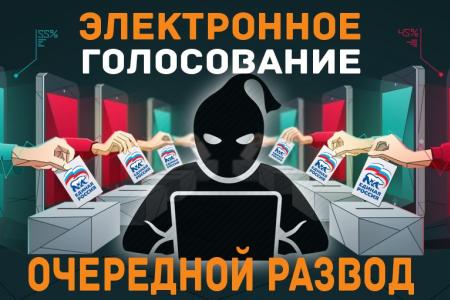 Сергей Обухов на заседании Государственной Думы: Отменить применение ДЭГ на выборах президента!