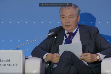 Леонид Калашников выступил на круглом столе международной парламентской конференции «Россия - Латинская Америка»