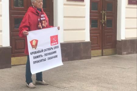 В Брянске коммунисты и комсомольцы провели пикеты в память защитников Дома Советов