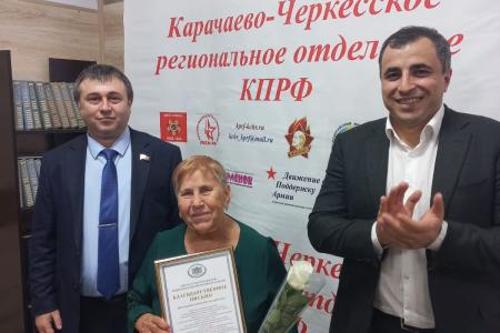 В Карачаево-Черкесском республиканском комитете КПРФ в честь Дня учителя вручены Благодарственные письма и подарки от депутата-коммуниста Госдумы Анатолия Бифова