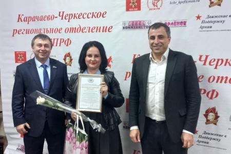 В Карачаево-Черкесском республиканском комитете КПРФ в честь Дня учителя вручены Благодарственные письма и подарки от депутата-коммуниста Госдумы Анатолия Бифова
