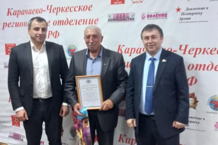 В Карачаево-Черкесском республиканском комитете КПРФ в честь Дня учителя вручены Благодарственные письма и подарки от депутата-коммуниста Госдумы Анатолия Бифова