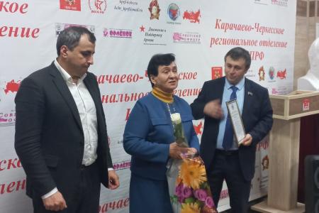 В Карачаево-Черкесском республиканском комитете КПРФ в честь Дня учителя вручены Благодарственные письма и подарки от депутата-коммуниста Госдумы Анатолия Бифова