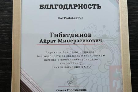 Благодаря содействию члена ЦК КПРФ, сенатора РФ Айрата Гибатдинова, в Ульяновской области состоялся турнир по армрестлингу