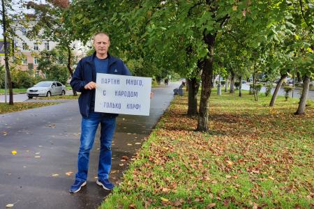 В Новгородской области состоялись пикеты в память о жертвах "Чёрного октября"