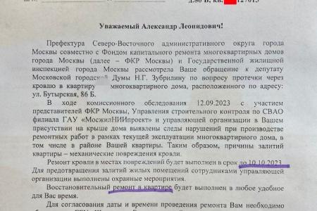Коммунисты помогают москвичам