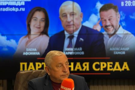 На радио «Комсомольская правда» состоялась «Партийная среда» с Николаем Харитоновым