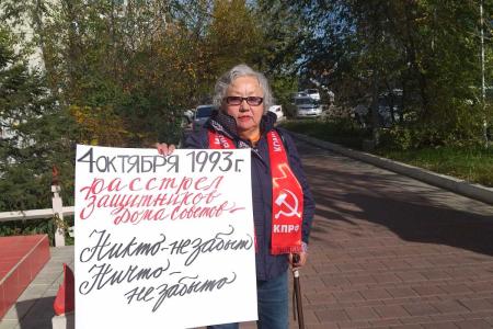 Коммунисты Бурятии почтили память жертв «Черного октября» 1993 г.
