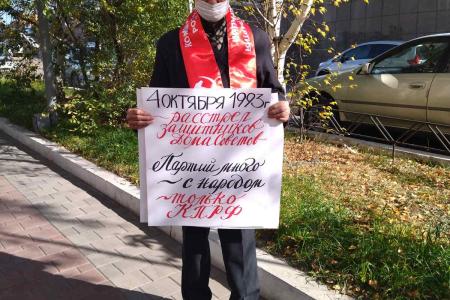 Коммунисты Бурятии почтили память жертв «Черного октября» 1993 г.