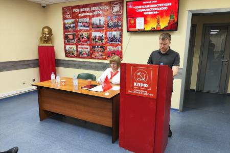 В Тюмени прошел круглый стол на тему "Советская конституция социалистического развития"