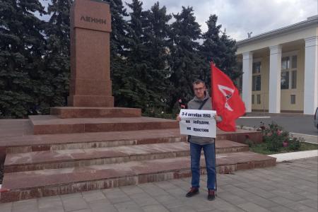 В Самарской области прошли пикеты в память о трагических событиях 3-4 октября 1993 года