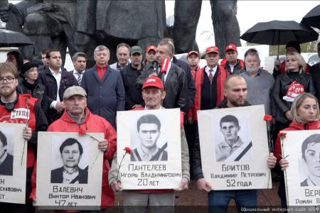 За нашу социалистическую Родину! Митинг памяти в Москве 4 октября 2023 года