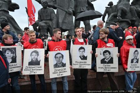 За нашу социалистическую Родину! Митинг памяти в Москве 4 октября 2023 года