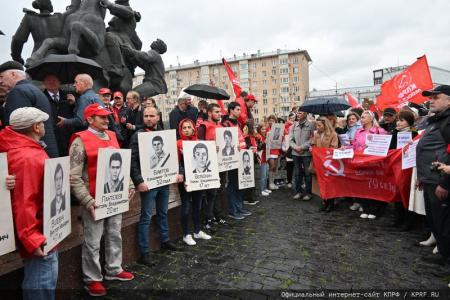 За нашу социалистическую Родину! Митинг памяти в Москве 4 октября 2023 года