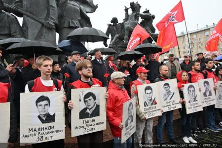 За нашу социалистическую Родину! Митинг памяти в Москве 4 октября 2023 года