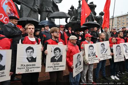 За нашу социалистическую Родину! Митинг памяти в Москве 4 октября 2023 года