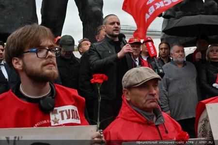 За нашу социалистическую Родину! Митинг памяти в Москве 4 октября 2023 года