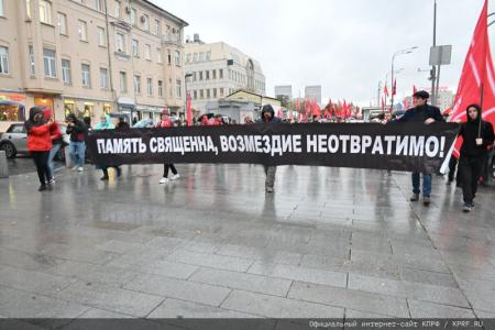 За нашу социалистическую Родину! Митинг памяти в Москве 4 октября 2023 года