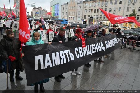 За нашу социалистическую Родину! Митинг памяти в Москве 4 октября 2023 года