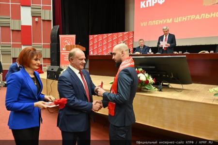 «Программу Победы – в жизнь!». В Подмосковье начал работу VII (октябрьский) Пленум ЦК КПРФ