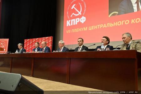 «Программу Победы – в жизнь!». В Подмосковье начал работу VII (октябрьский) Пленум ЦК КПРФ