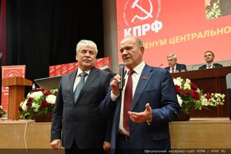 «Программу Победы – в жизнь!». В Подмосковье начал работу VII (октябрьский) Пленум ЦК КПРФ