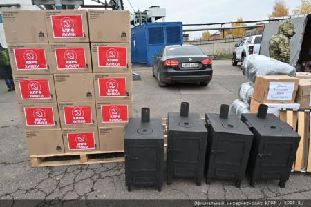 118-й гуманитарный конвой КПРФ ушел на Донбасс