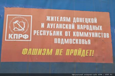 118-й гуманитарный конвой КПРФ ушел на Донбасс