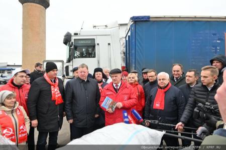 118-й гуманитарный конвой КПРФ ушел на Донбасс