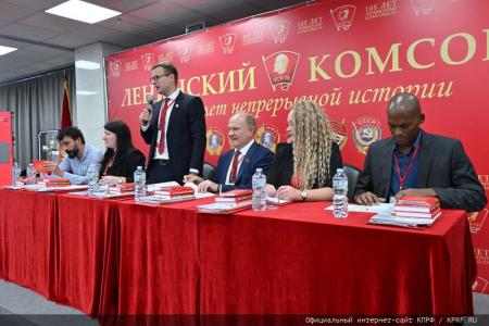 Г.А. Зюганов: «Ленинский Комсомол стал авторитетной организацией. Я горжусь вами!»